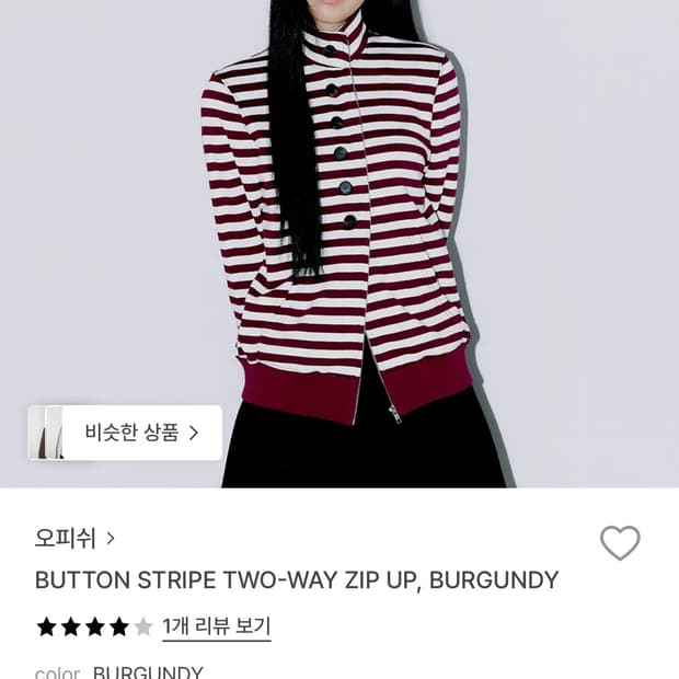 오피쉬 스트라이프집업