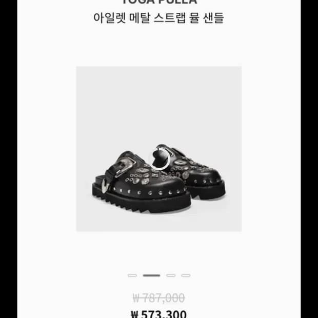 toga pulla 아일렛 메탈 스트랩 샌들 카리나 코쿤 착용