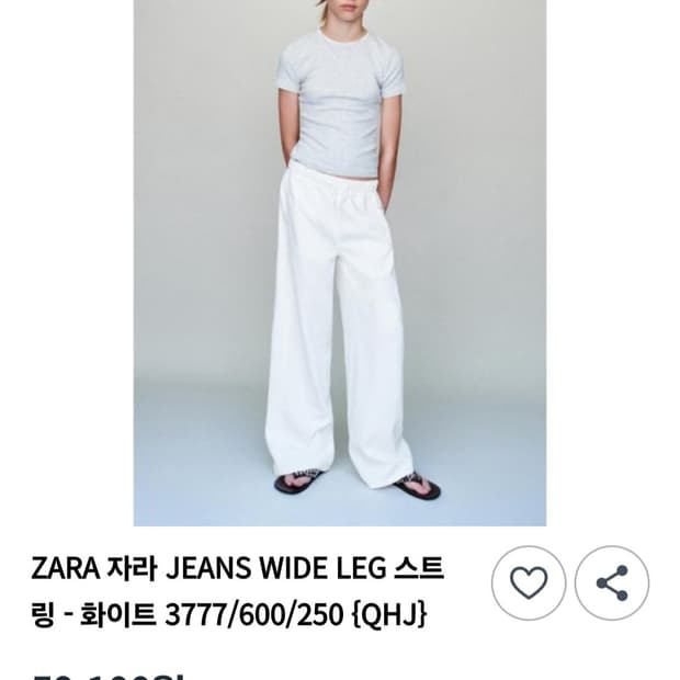 자라 키즈 와이드 팬츠