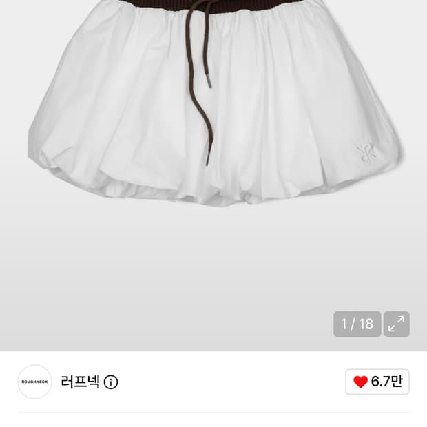 러프넥 벌룬 팬츠 스커트 M