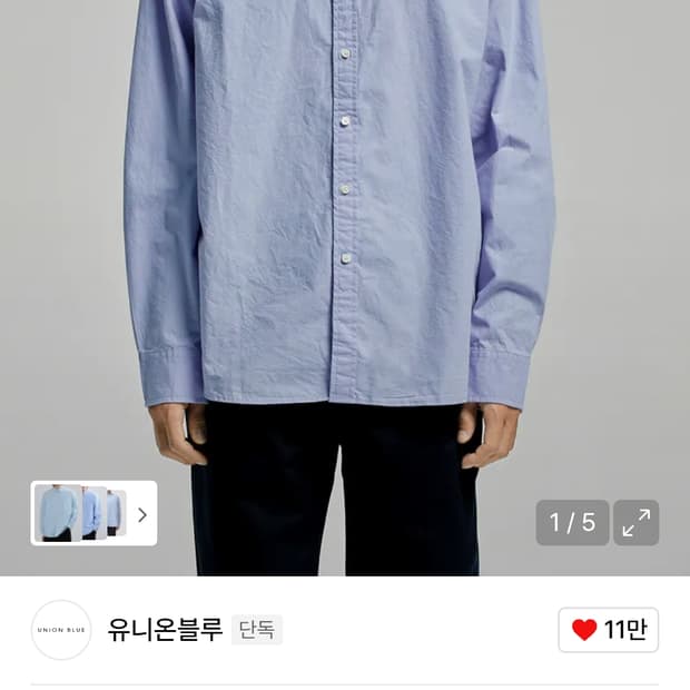 유니온블루 런드리셔츠 XL사이즈 판매합니다