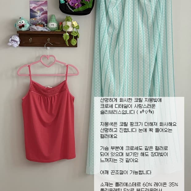 코랄 핑크 슬리브리스