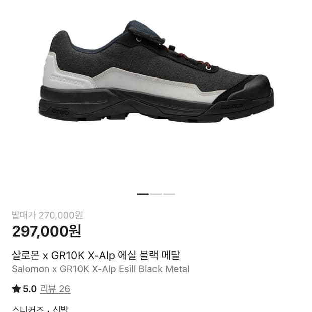 살로몬 GR10K X-Alp 285