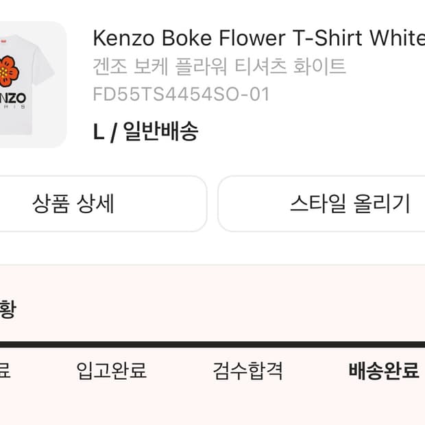 겐조 보케 플라워 티셔츠 화이트