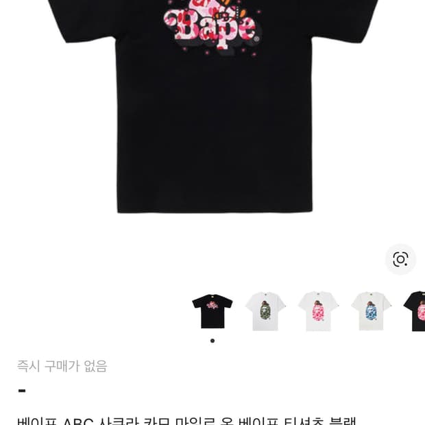 베이프  ABC 사쿠라 카모 마일로 온 티셔츠 블랙XXL