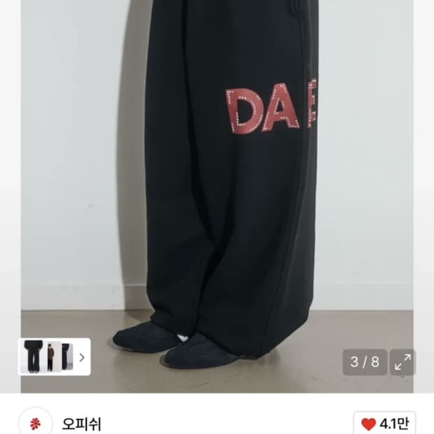 오피쉬 데어 비즈 스웻 조거 팬츠