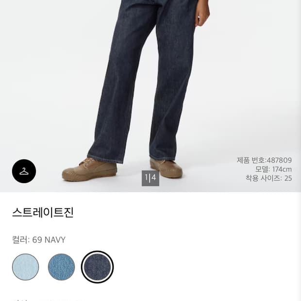 유니클로 jw앤더슨 스트레이트진