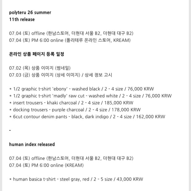 7/4 폴리테루 대리구합니다