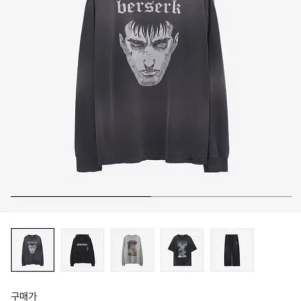 (3) 폴리테루 베르세르크 롱슬리브 001 데미지드 차콜