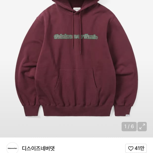 디스이즈네버댓 버건디 후드티