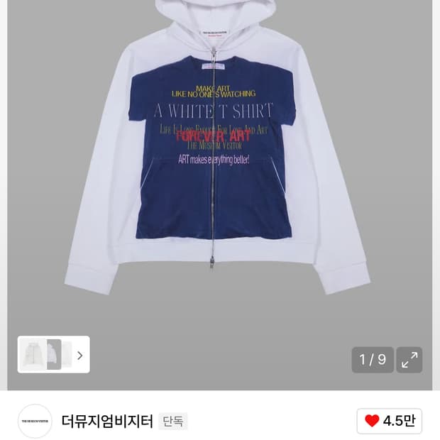 더뮤지엄비지터 레터링 티셔츠 후드집업 L