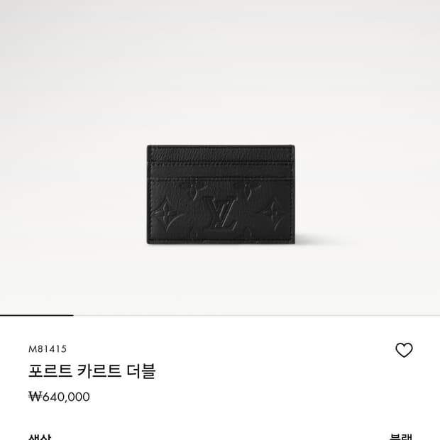 급처!! 루이비통 포르트 카르트 카드지갑