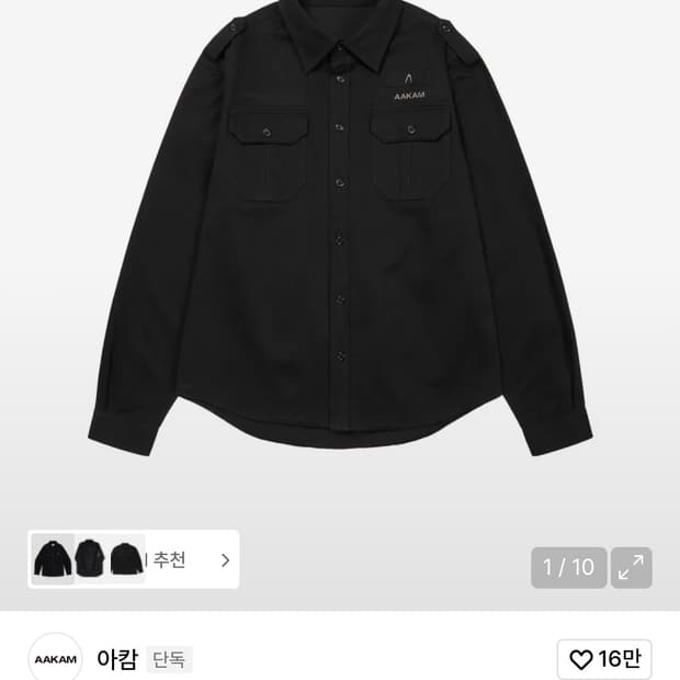 아캄 Military Field Shirts (Black)