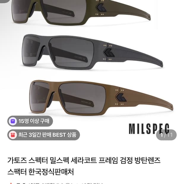 가토즈 스펙터 선글라스 구해요