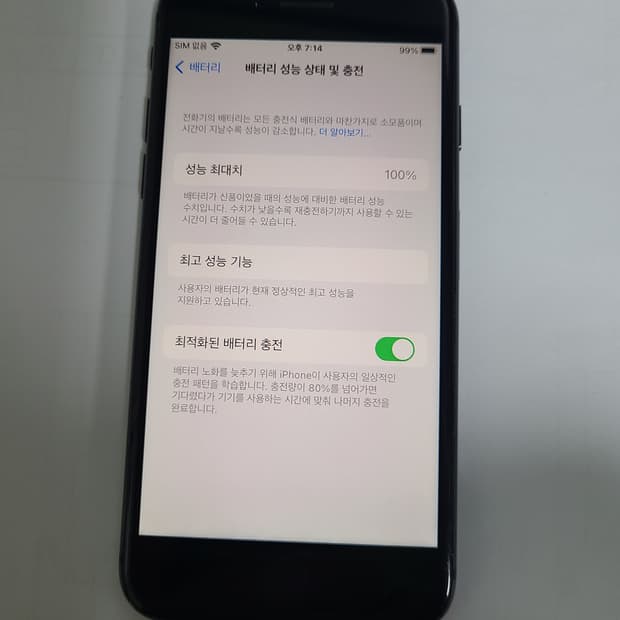아이폰8 스그 64g 배터리100 한국판