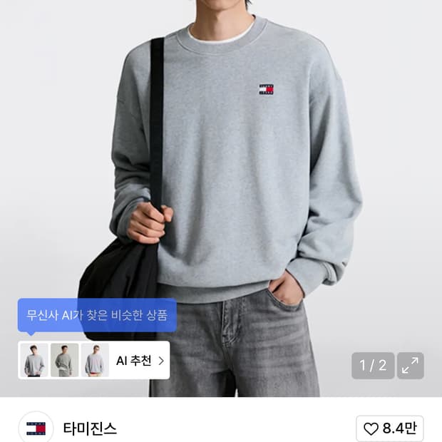 타미진스 크루넥 로고 스웨트 셔츠 맨투맨