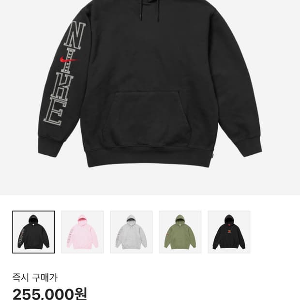 슈프림x나이키 후드티