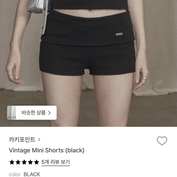 카키포인트 Vintage Mini Shorts (black) 마이크로쇼츠