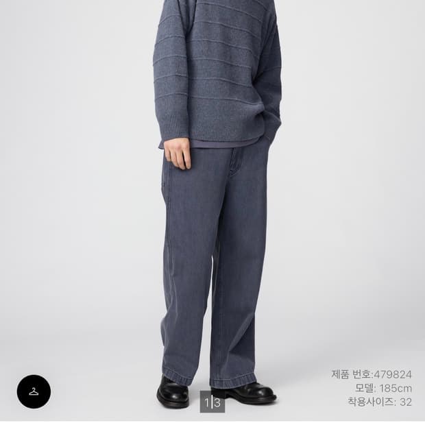 새상품) 유니클로U 와이드 핏 컬러진