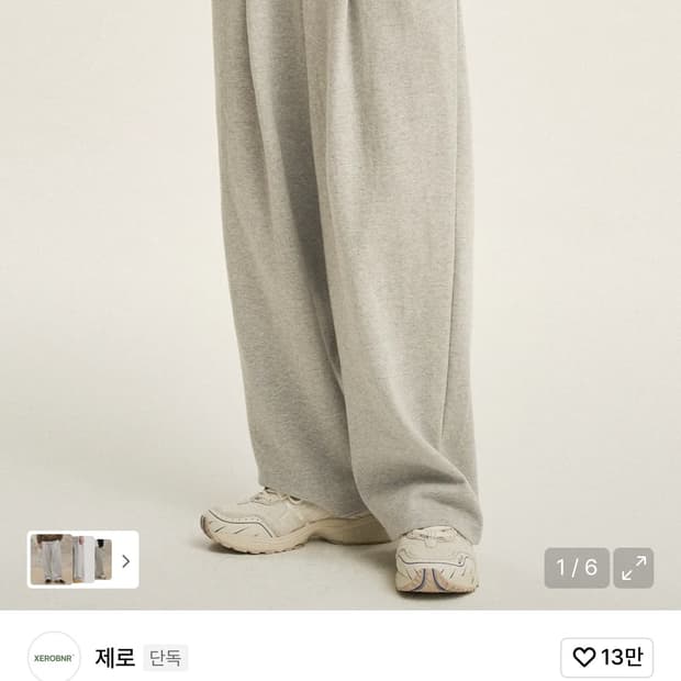 제로 스웻팬츠