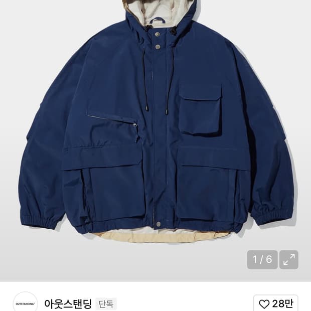 아웃스탠딩 헌팅 후드 자켓 2사이즈