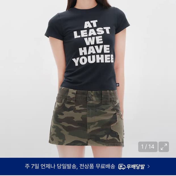 유희 레터링 티셔츠 블랙