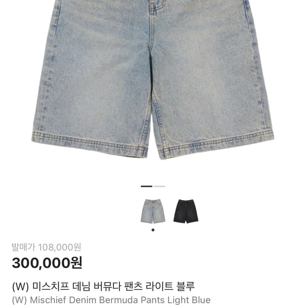 미스치프 버뮤다