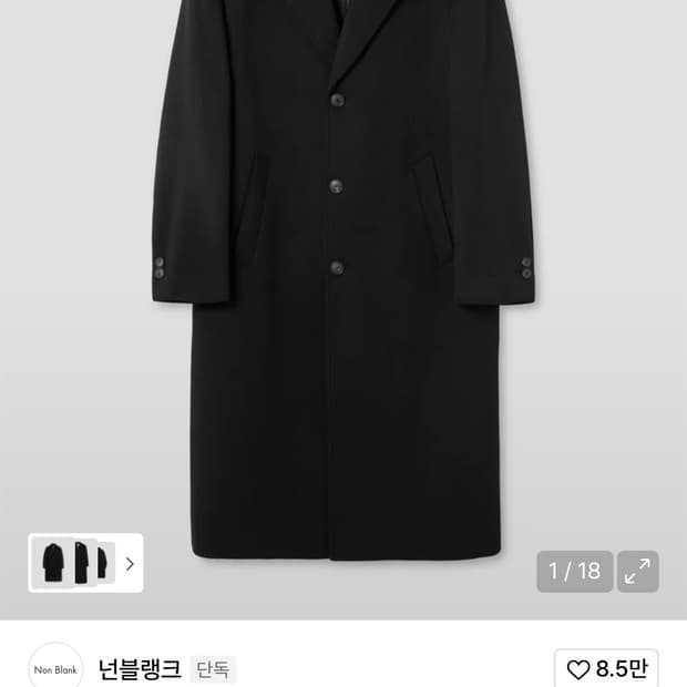 넌블랭크 오버사이즈 핏 싱글 코트_BLACK L