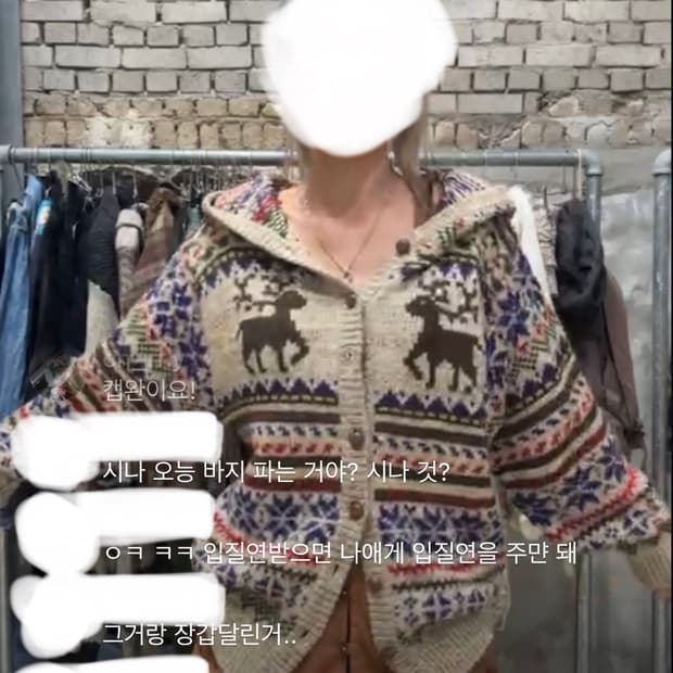 노르딕 패턴 가디건 빈티지 502