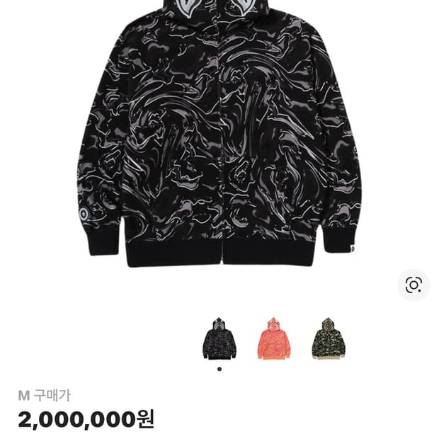 BAPE 베이프[정품]카모 마블링 샤크 후드 블랙 (황금 사이즈)