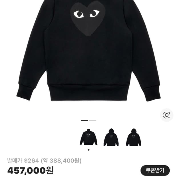 플레이 꼼데가르송 빅 블랙 하트 집업 스웨트셔츠 블랙 s급 판매