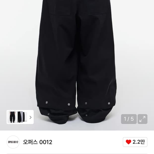 오퍼스 0012 Op. 08 MELTED COTTON PANTS BLAC