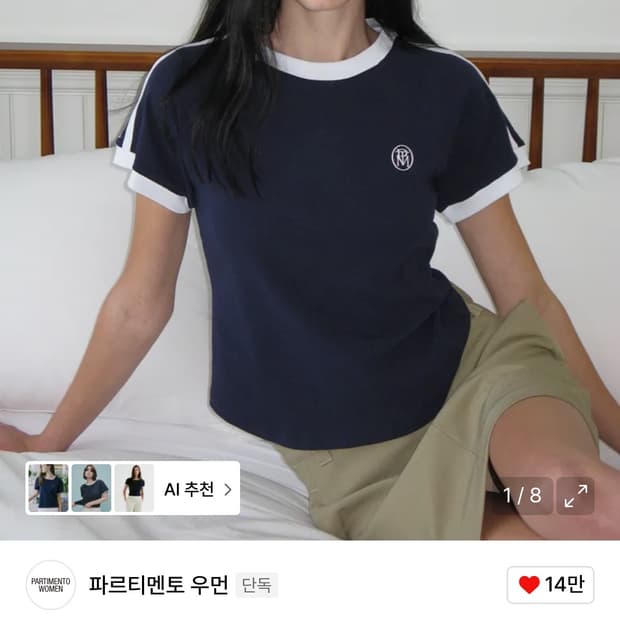 파르티멘토우먼 컬리지 스트라이프 링거티