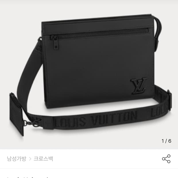 루이비통 메신저 팝니다.