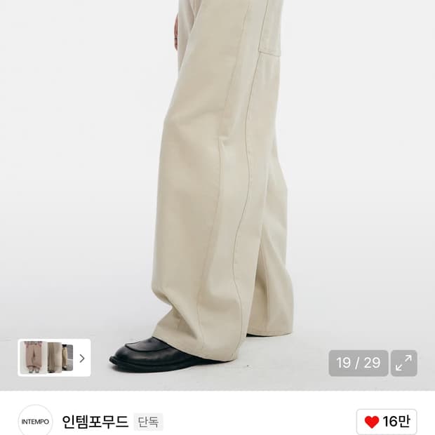 인템포무드 레이지보이 벌룬핏 코튼팬츠