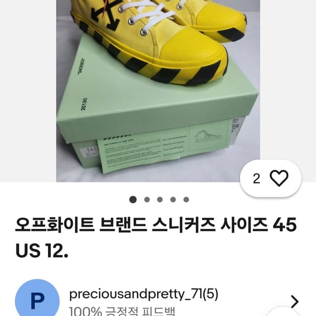 오프화이트 옐로우 하이탑 스니커즈