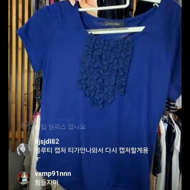 갸루 Blue flower Tshirt