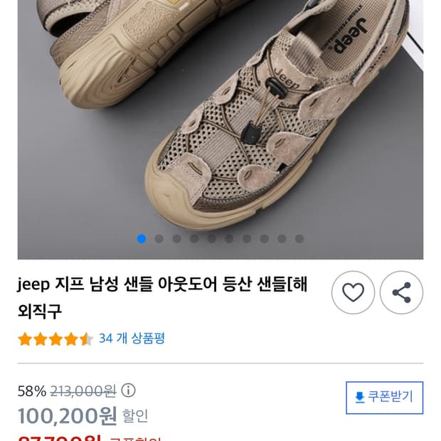 jeep 샌들 245사이즈