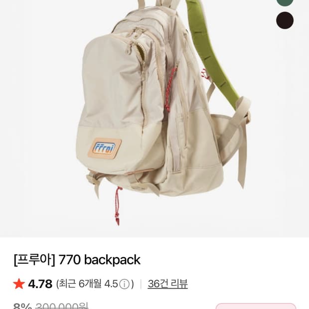 프루아770 베이지색상입니다.