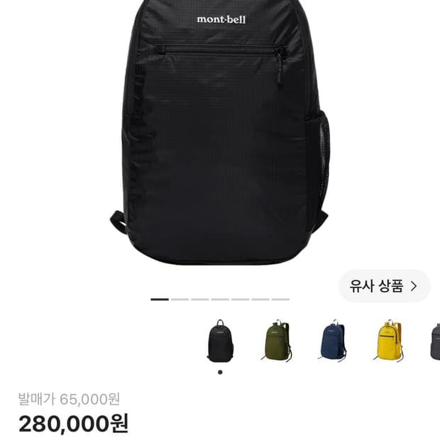 몽벨 포케터블 라이트 팩 18 블랙
