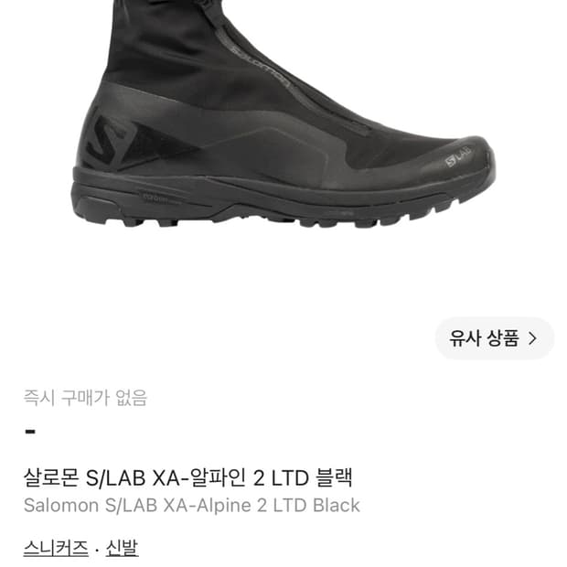 살로몬 알파인 구해요