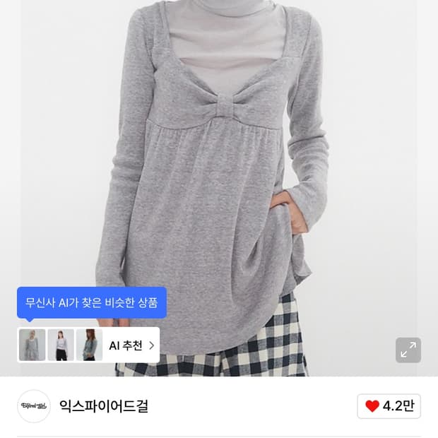 익스파이어드걸 밤비 소프트탑 라이트 그레이