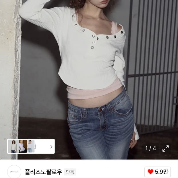 플리즈노팔로우 버니탑 화이트 플노팔 bunny top