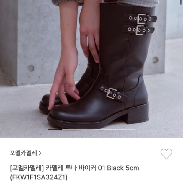 포멜카멜레 루나 바이커 롱부츠 5cm 240