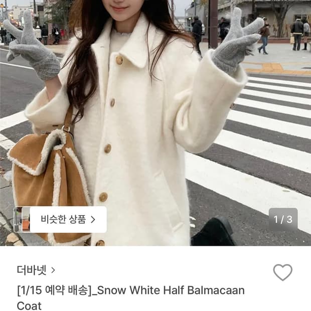 더바넷 스노우 화이트 하프 코트