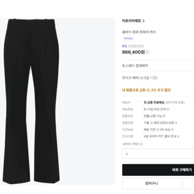 VICTORIA BECKHAM 빅토리아베컴