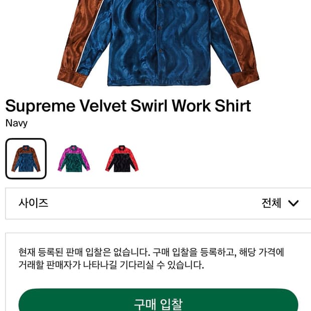 슈프림 18fw 벨벳 스윌 워크 셔츠 브라운 네이비