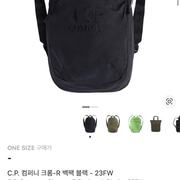 (구매글)C.P. 컴퍼니 크롬-R 백팩 블랙 - 23FW