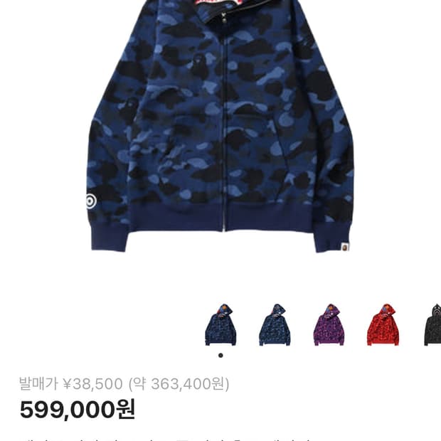 베이프 후드집업