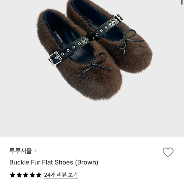 루루서울 퍼 플랫슈즈